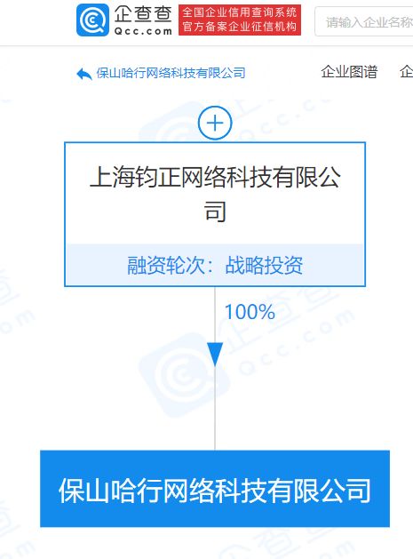 哈啰出行布局西南市場，云南新公司強化智慧出行生態