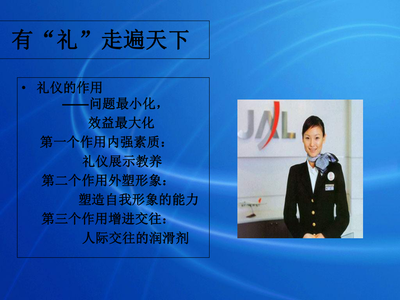服務禮儀培訓 塑造專業形象，提升客戶體驗
