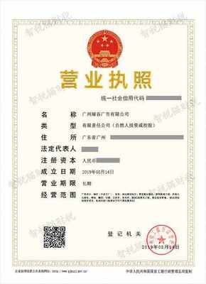 高效便捷，專(zhuān)業(yè)無(wú)憂(yōu) 廣州綠谷廣告禮儀服務(wù)公司代辦注冊(cè)全解析